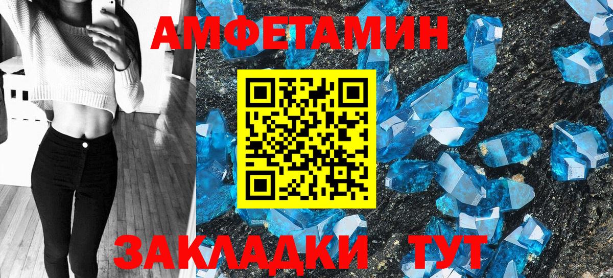 Амфетамин Premium  Вход с VPN  Кудымкар 