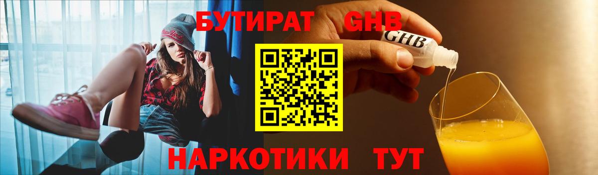 БУТИРАТ  Вход с VPN  Кудымкар  БУТИРАТ буратино 