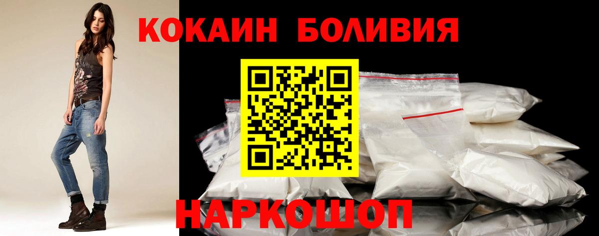 КОКАИН FishScale  Cocaine  Кудымкар  Вход с VPN 