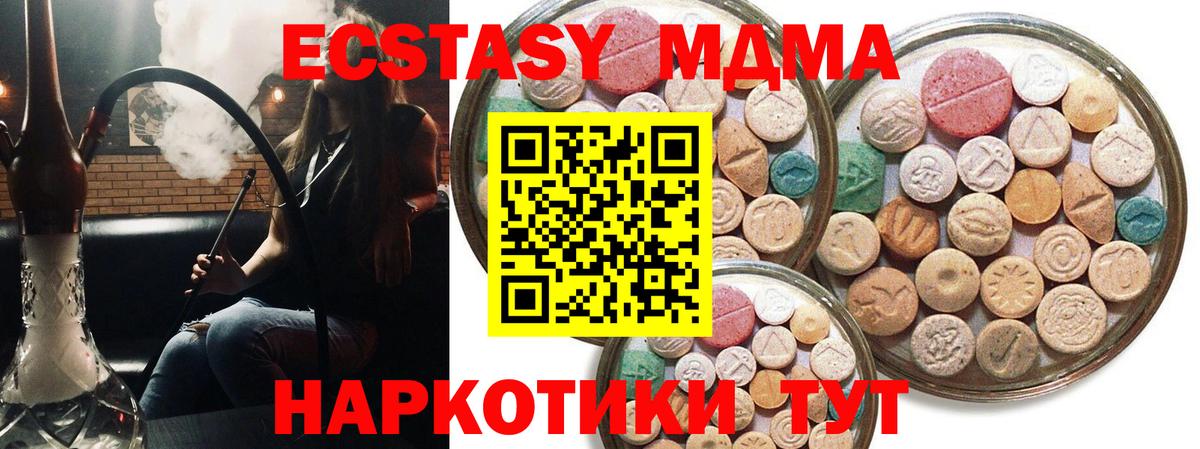 Экстази XTC Кудымкар