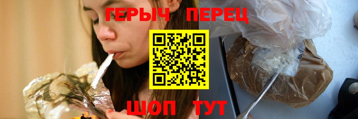Героин  ГЕРОИН белый  Вход с VPN  Кудымкар 