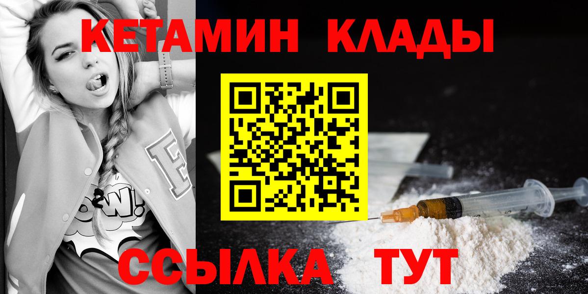 Кетамин VHQ  Вход с VPN  Кудымкар 