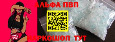 альфа пвп Коммунар