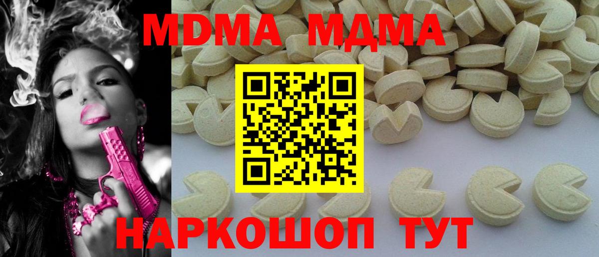 Кудымкар  MDMA Molly  Вход с VPN  МДМА  MDMA молли 