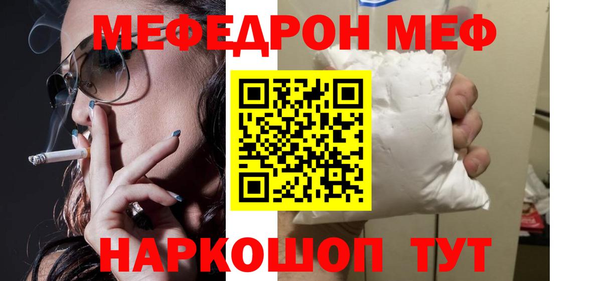 Мефедрон  Кудымкар
