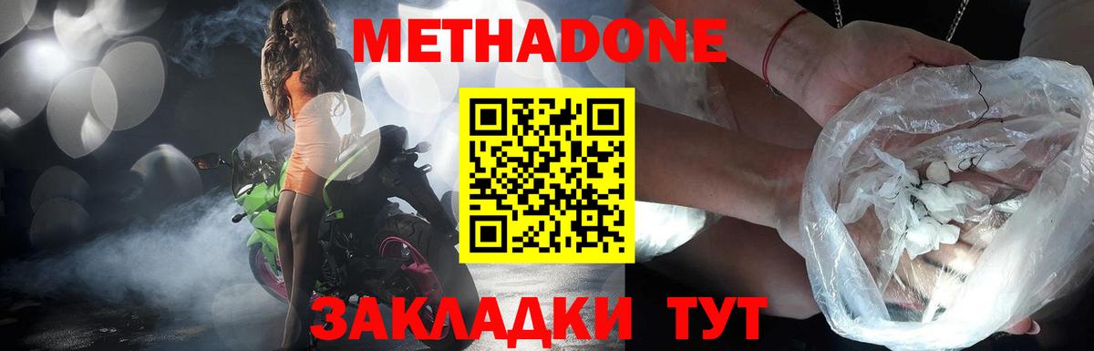 hydra ссылка  МЕТАДОН мёд  Вход с VPN  Кудымкар  МЕТАДОН кристалл 