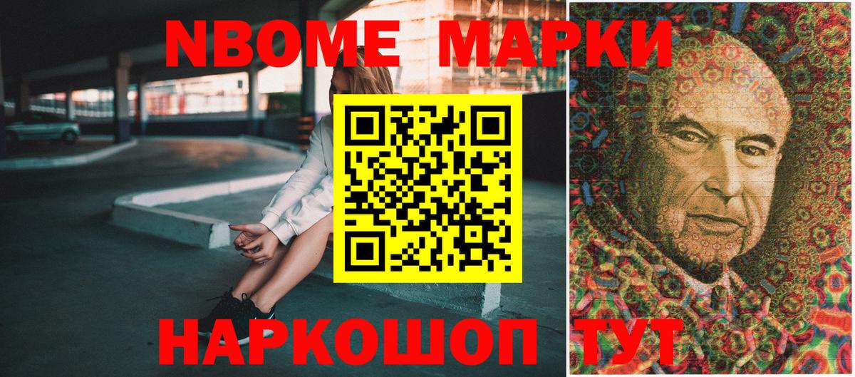 Кудымкар  Марки N-bome 1,8мг  Марки N-bome 1,8мг  Вход с VPN 