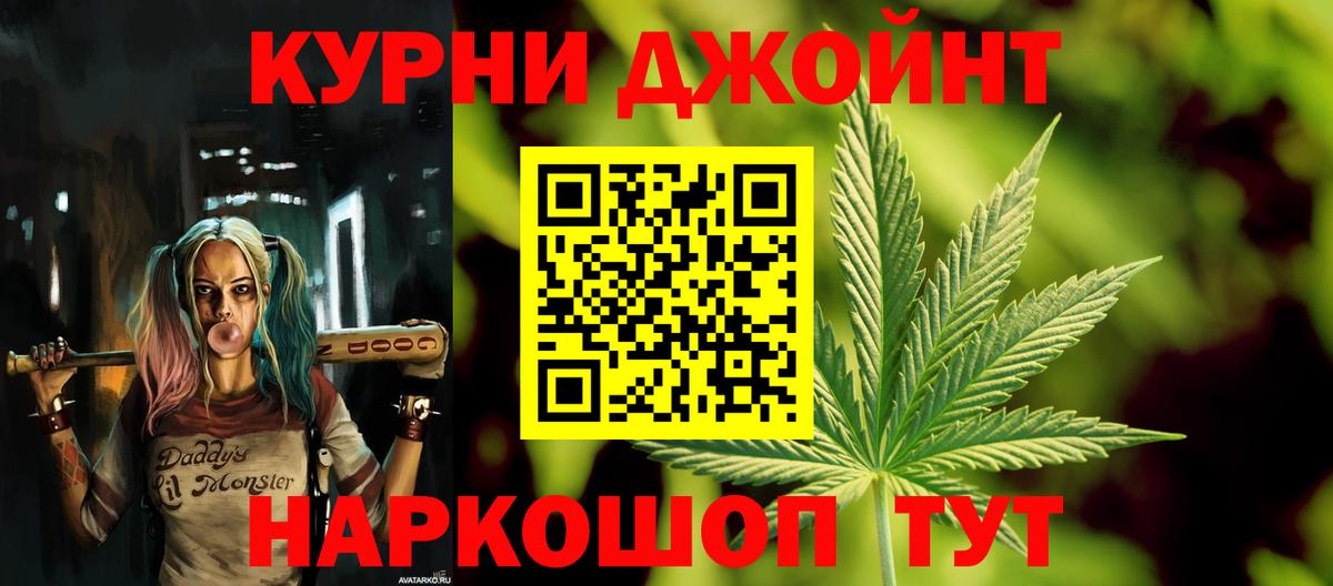 Бошки Шишки Ganja  МАРИХУАНА OG Kush  Вход с VPN  Бошки Шишки AK-47  Кудымкар 